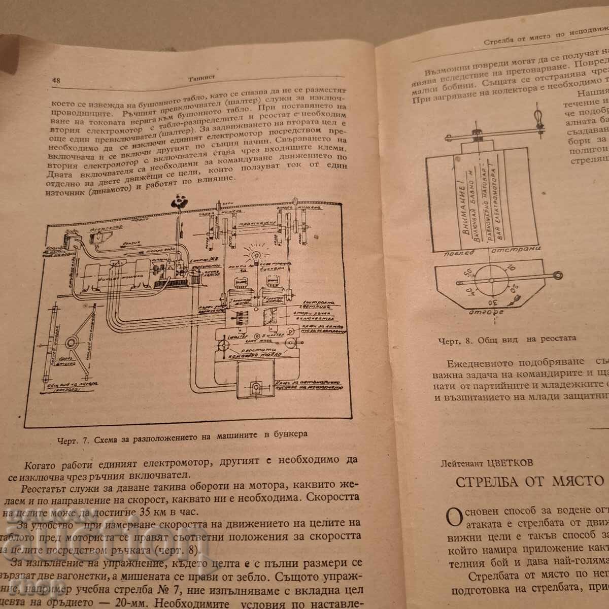 Licitație Revista Tanchist 1953