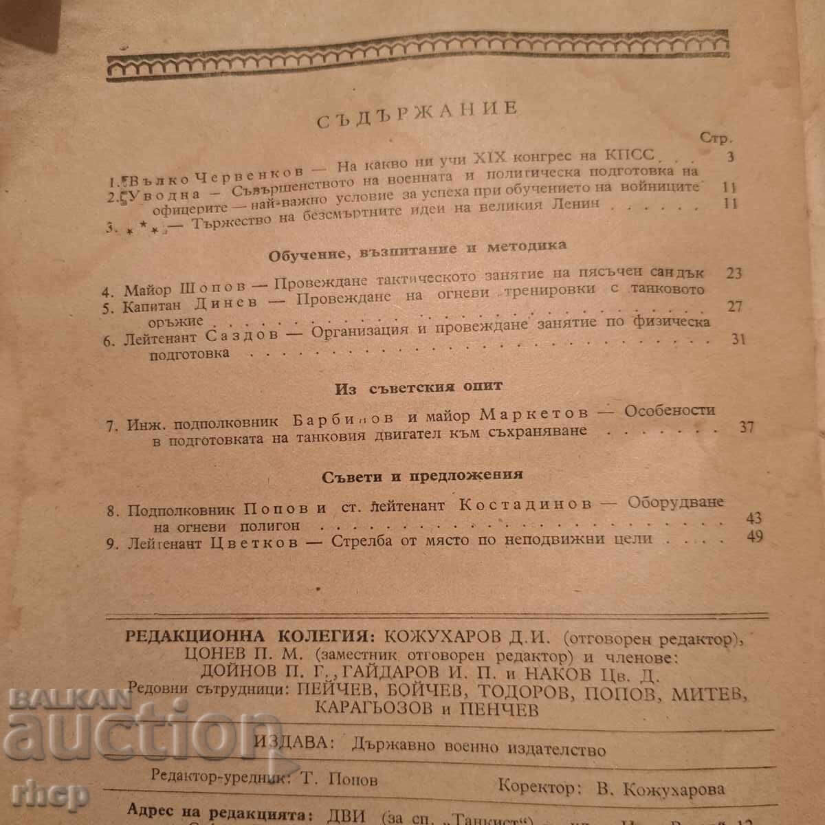 Livrarea Revista Tanchist 1953