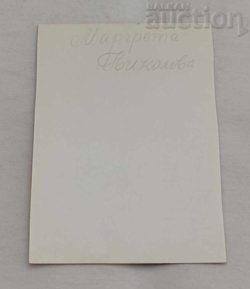 МАРГРЕТ НИКОЛОВА БГ ЕСТРАДА П. К.196.. г. с цена € 2.00 | 3.91 лв.