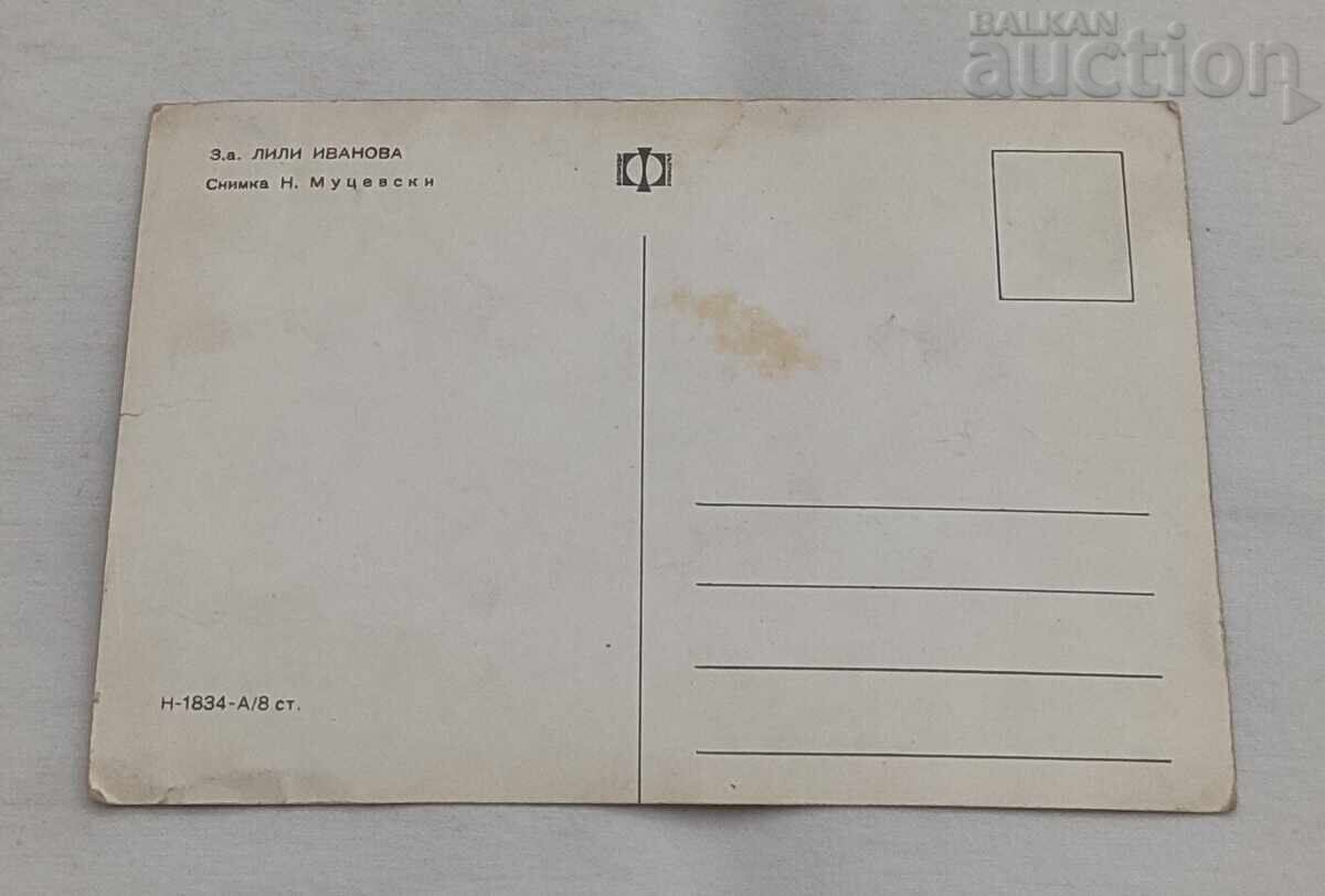 LILI IVANOVA BG ESTRADĂ P. K. 197.. a cu preț € 0.50 | 0.98 BGN