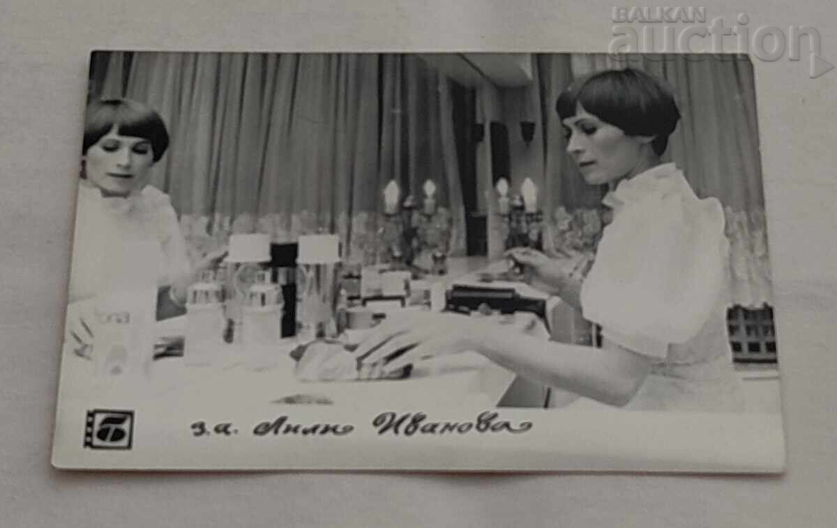 ЛИЛИ ИВАНОВА БГ ЕСТРАДА П. К.197.. г. ЛИЛИ ИВАНОВА БГ ЕСТРАДА П. К.197.. г.