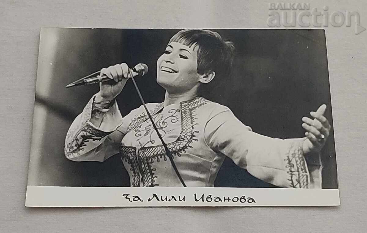 ЛИЛИ ИВАНОВА БГ ЕСТРАДА П. К.197.. г.