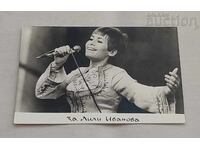 ЛИЛИ ИВАНОВА БГ ЕСТРАДА П. К.197.. г.