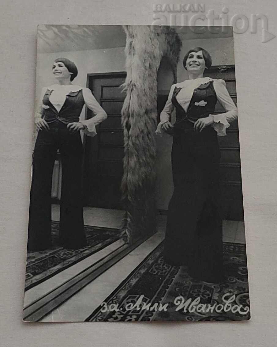 ЛИЛИ ИВАНОВА БГ ЕСТРАДА П. К.197.. г.