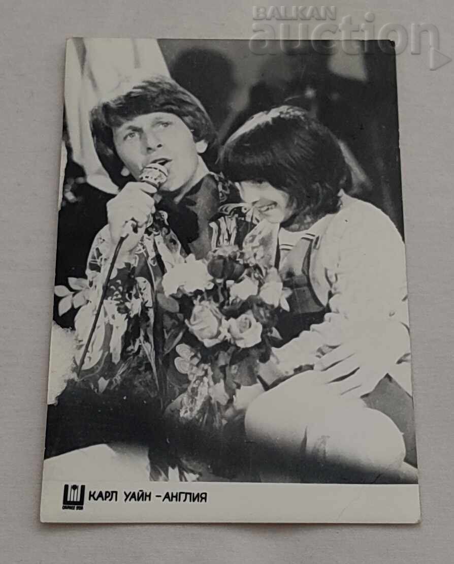 KARL UAĬN ΧΡΥΣΟΣ ΟΡΦΕΑΣ 1970g. Π.Κ