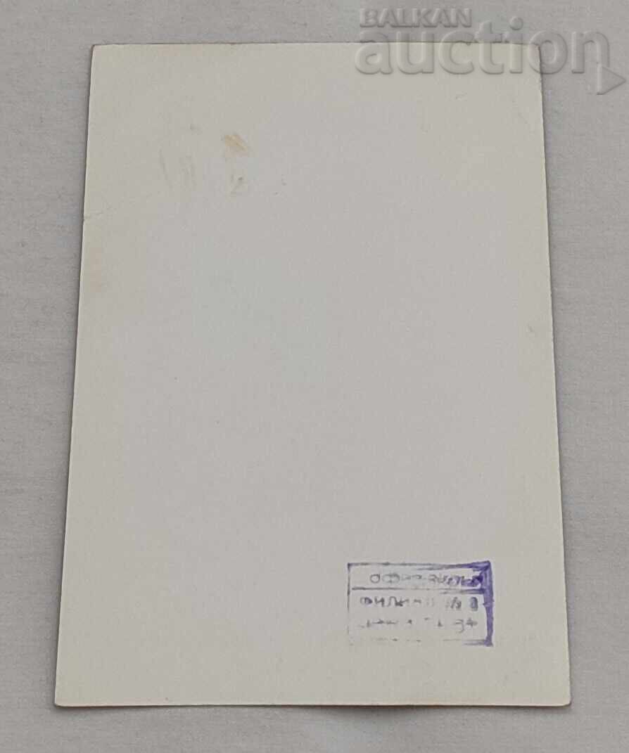 ΔΡΑΓΚΑΝ ΜΙΧΑΗΛΟΦΣΚΙ ΧΡΥΣΟΣ ΟΡΦΕΑΣ 1970 Π.Κ με τιμή € 1.00 | 1.96 BGN