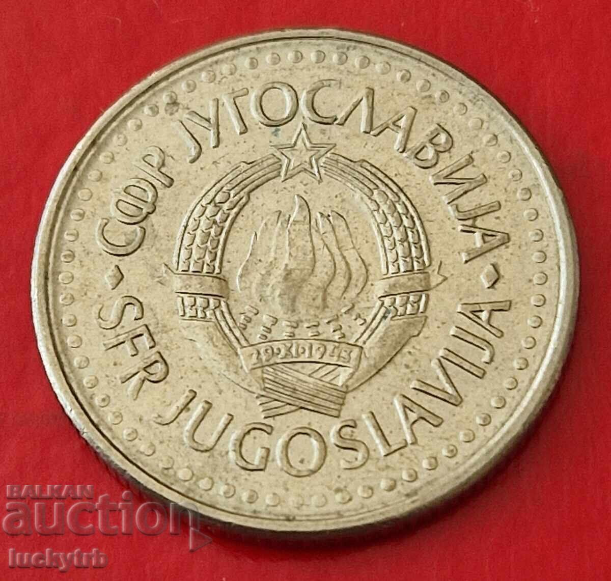 10 δηνάρια 1988 - Γιουγκοσλαβία με τιμή € 1.00 | 1.96 BGN
