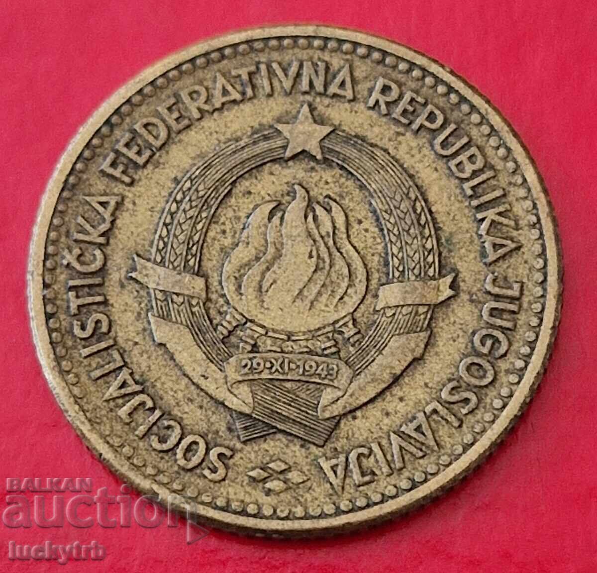 10 δηνάρια 1963 "FM" - Γιουγκοσλαβία με τιμή € 0.30 | 0.59 BGN