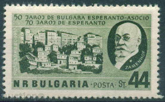 1064 Bulgaria 1957 50 ani bulgară Uniunea esperanto. **
