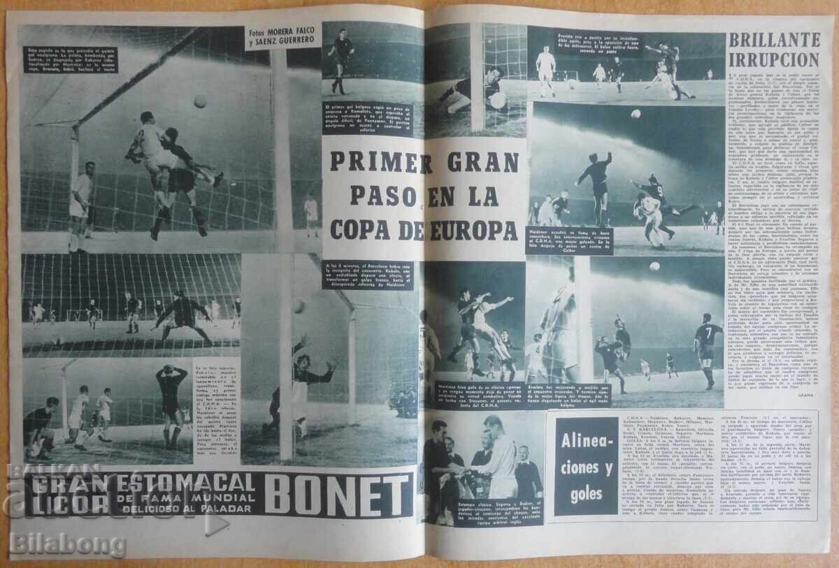 1959 Περιοδικό συλλόγου Μπαρτσελόνα, Βαρκελώνη - ΤΣΣΚΑ με τιμή € 50.00 | 97.79 BGN