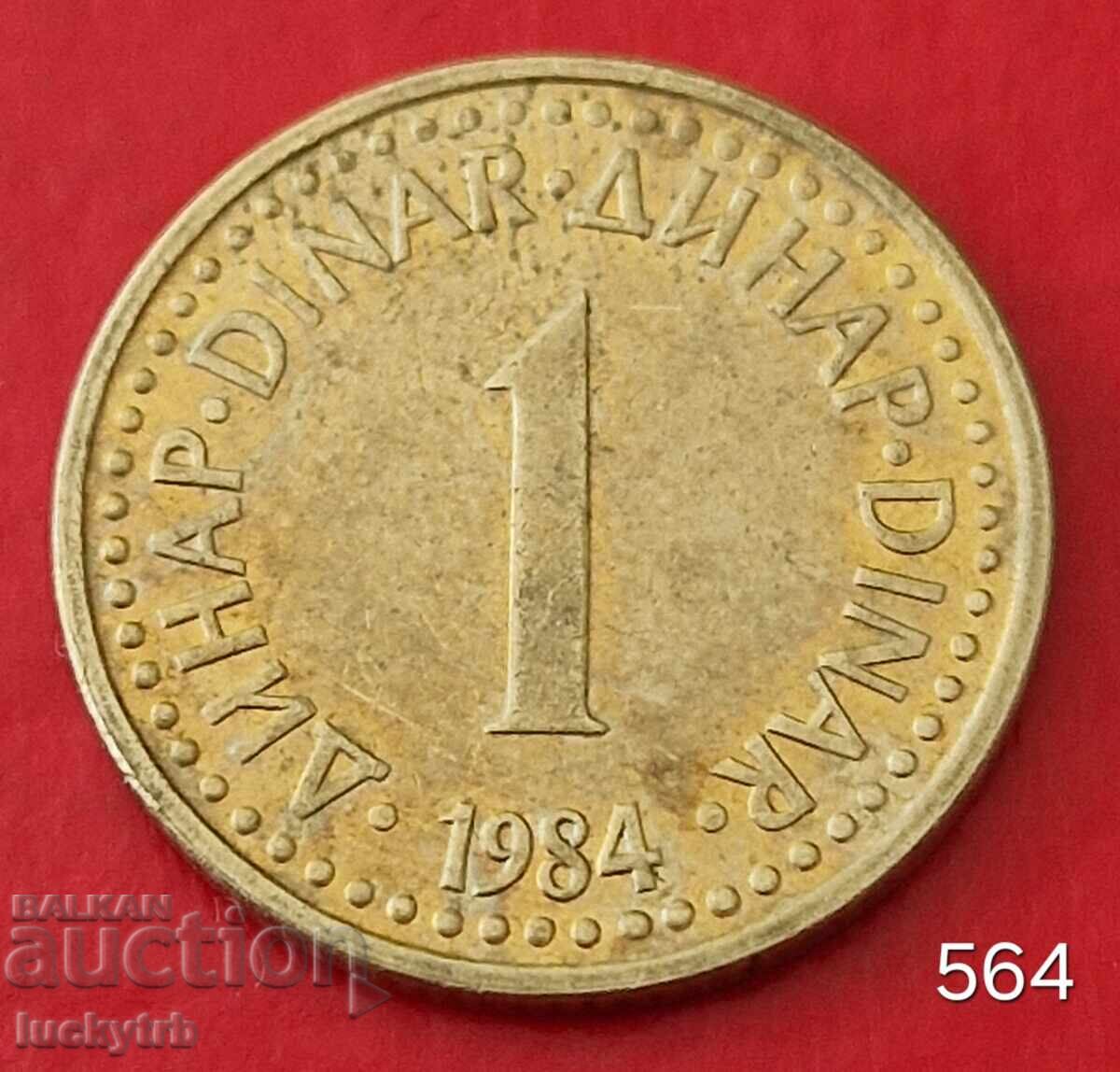 1 δηνάριο 1984 - Γιουγκοσλαβία 1 δηνάριο 1984 - Γιουγκοσλαβία