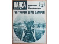 1972 Клубно списание Барселона, Хуан Гампер с ЦСКА