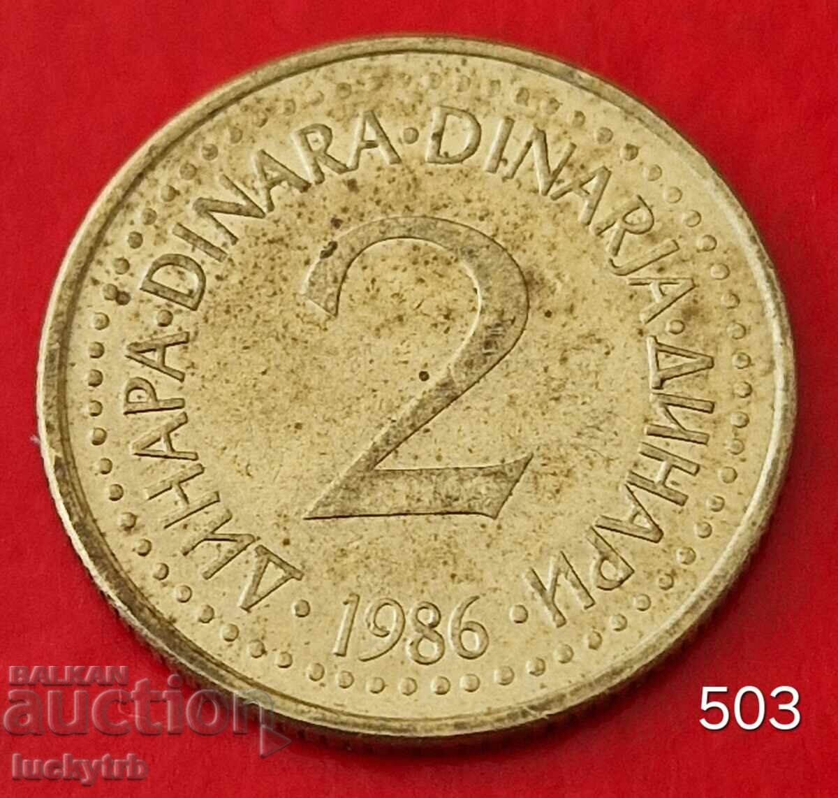 2 динара 1986 - Югославия 2 динара 1986 - Югославия