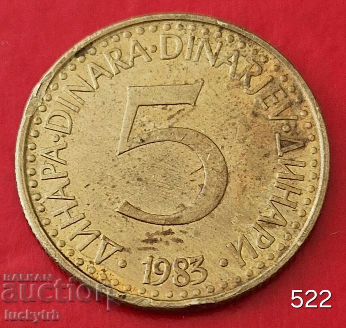 5 динара 1983 - Югославия