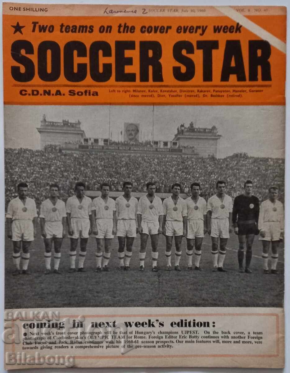 Revistă englezească din 1960, ȚSKA cu preț € 15.00 | 29.34 BGN