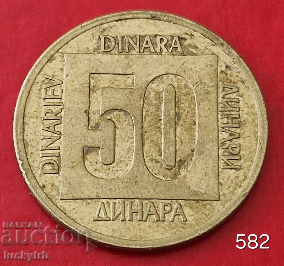 50 δηνάρια 1988 - Γιουγκοσλαβία 50 δηνάρια 1988 - Γιουγκοσλαβία