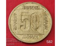 50 динара 1988 - Югославия