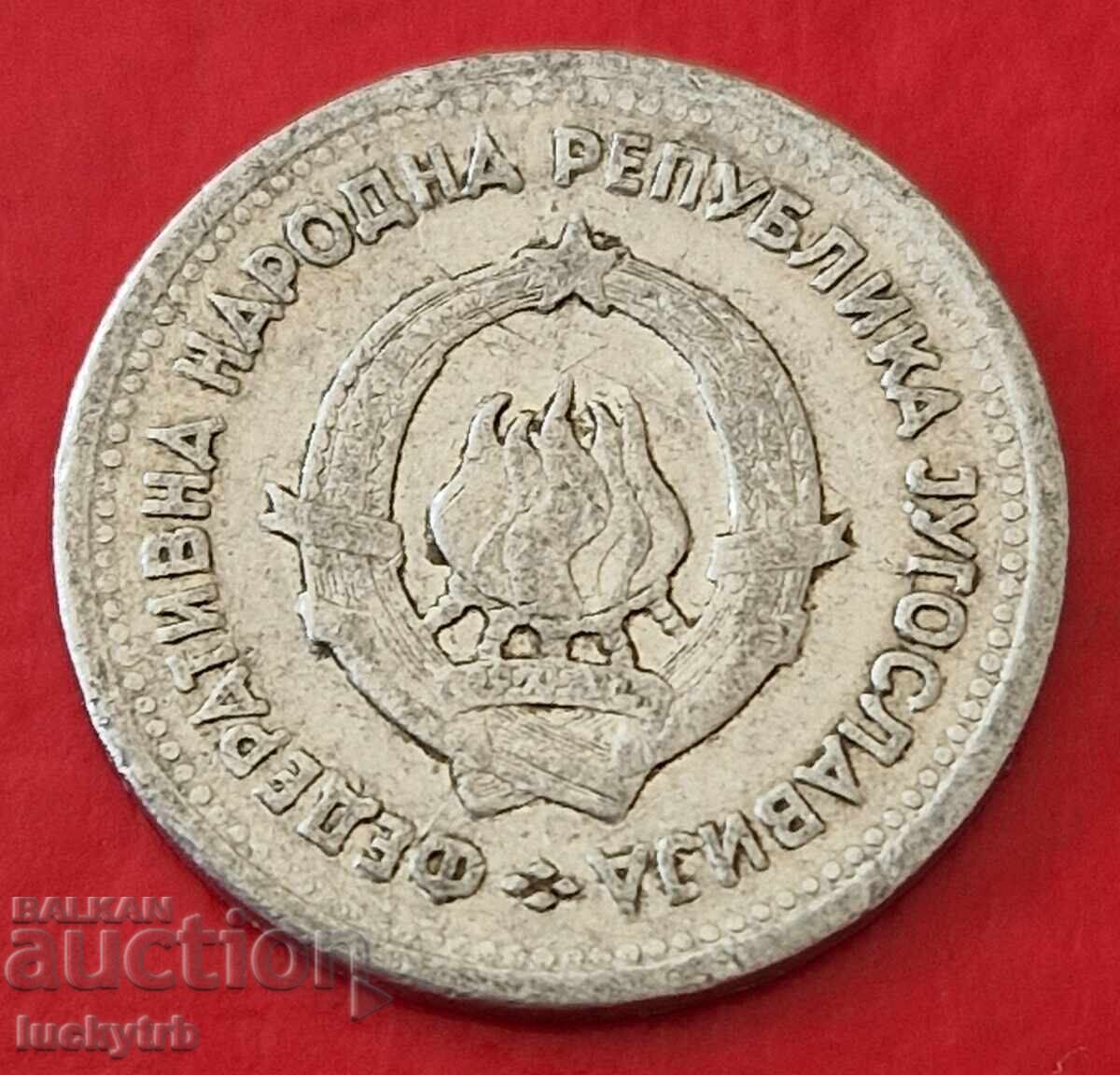 1 Δηνάριο 1953 - Γιουγκοσλαβία με τιμή € 0.20 | 0.39 BGN