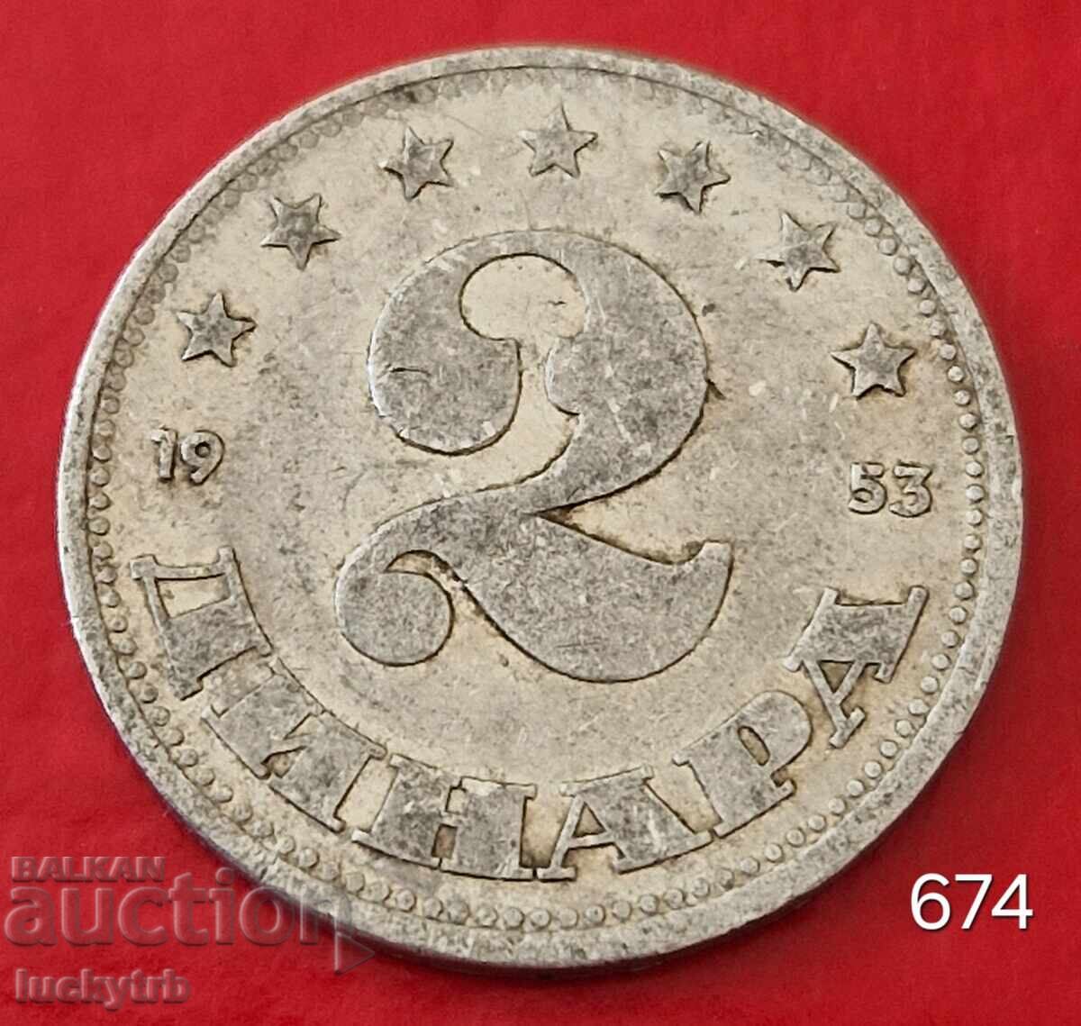 2 Δηνάρια 1953 - Γιουγκοσλαβία
