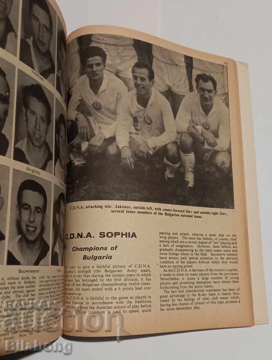 1963 Ediție în limba engleză Cupa Europeană, ȚSKA cu preț € 50.00 | 97.79 BGN 1963 Ediție în limba engleză Cupa Europeană, ȚSKA cu preț € 50.00 | 97.79 BGN