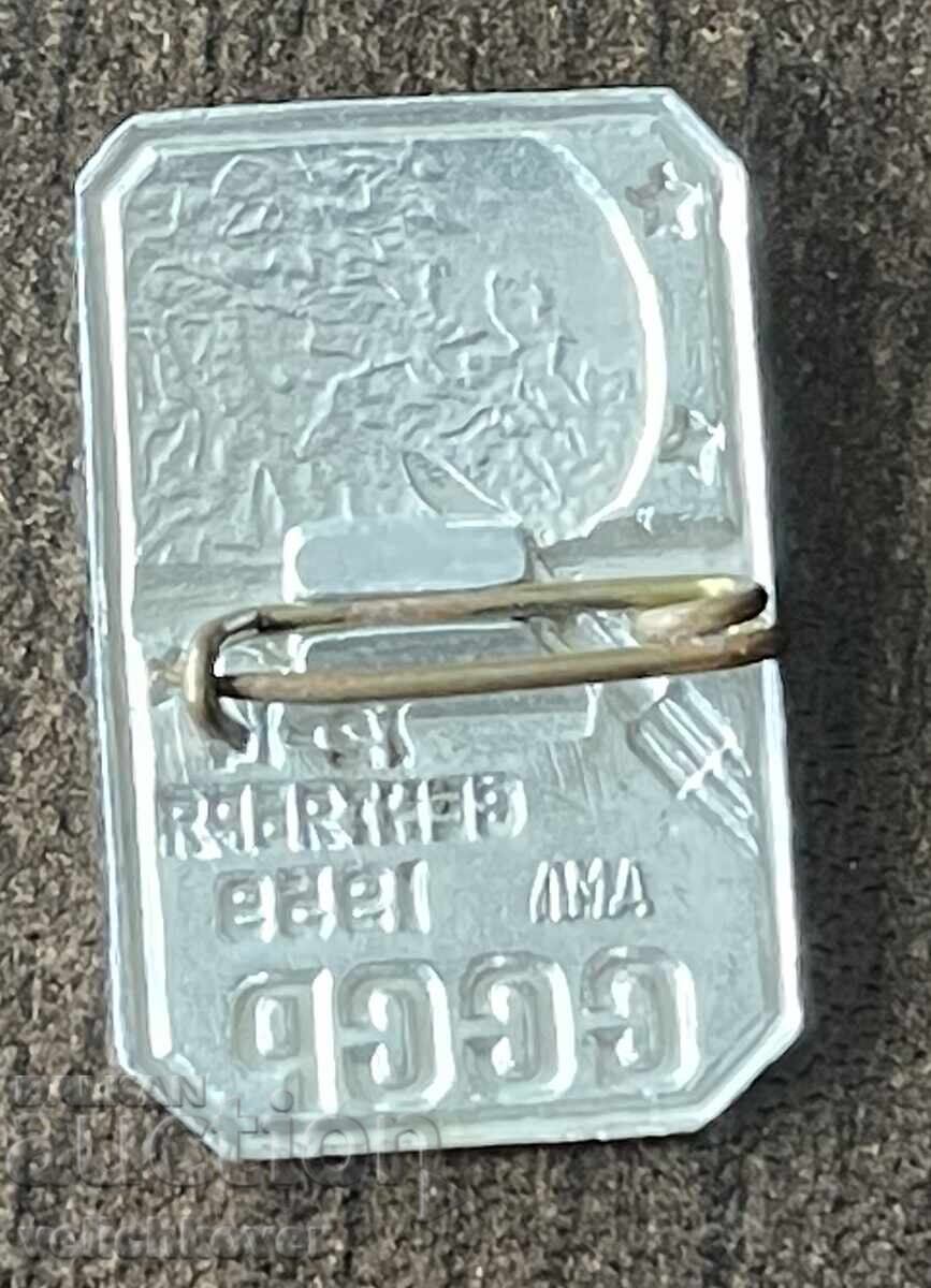 42659 SSSR σήμα διαστημικού προγράμματος Σελήνη 1959 ΛΜΔ με τιμή € 2.50 | 4.89 BGN