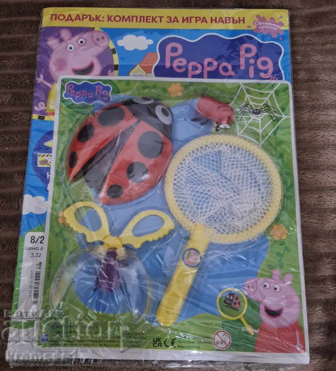 Περιοδικό ΠΕΠΑ αρ.8/2025