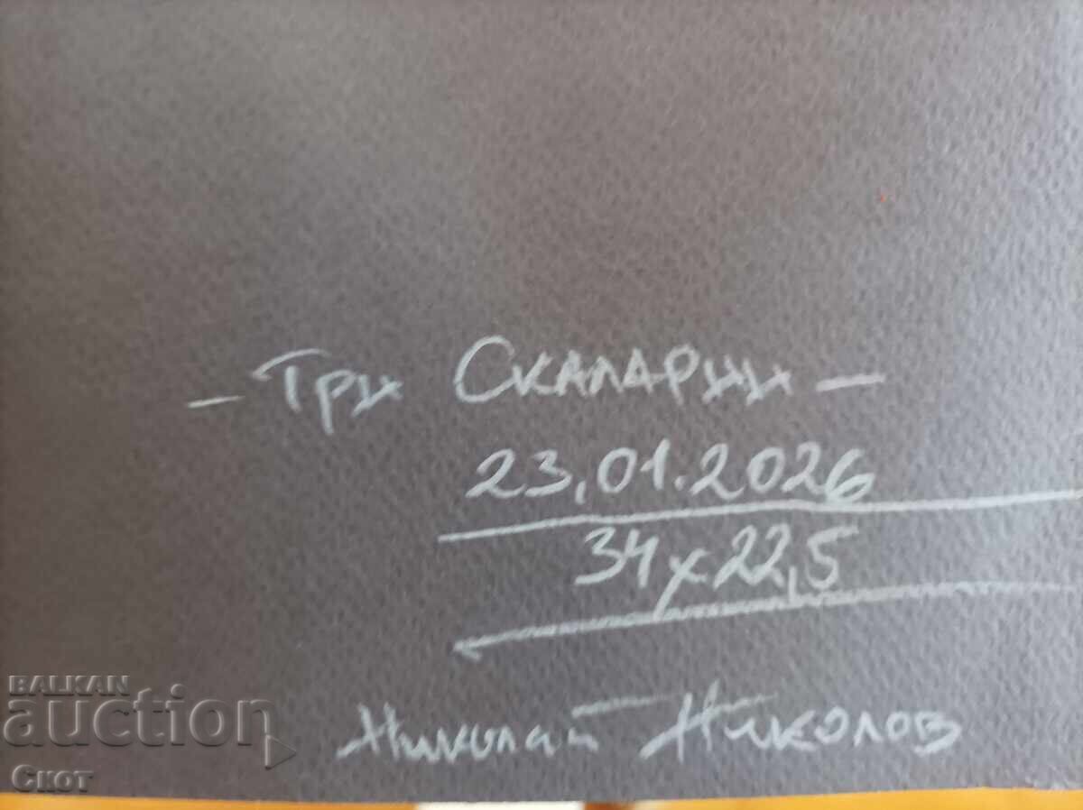 Σχέδιο με χρωματιστά μολύβια με τιμή € 22.00 | 43.03 BGN