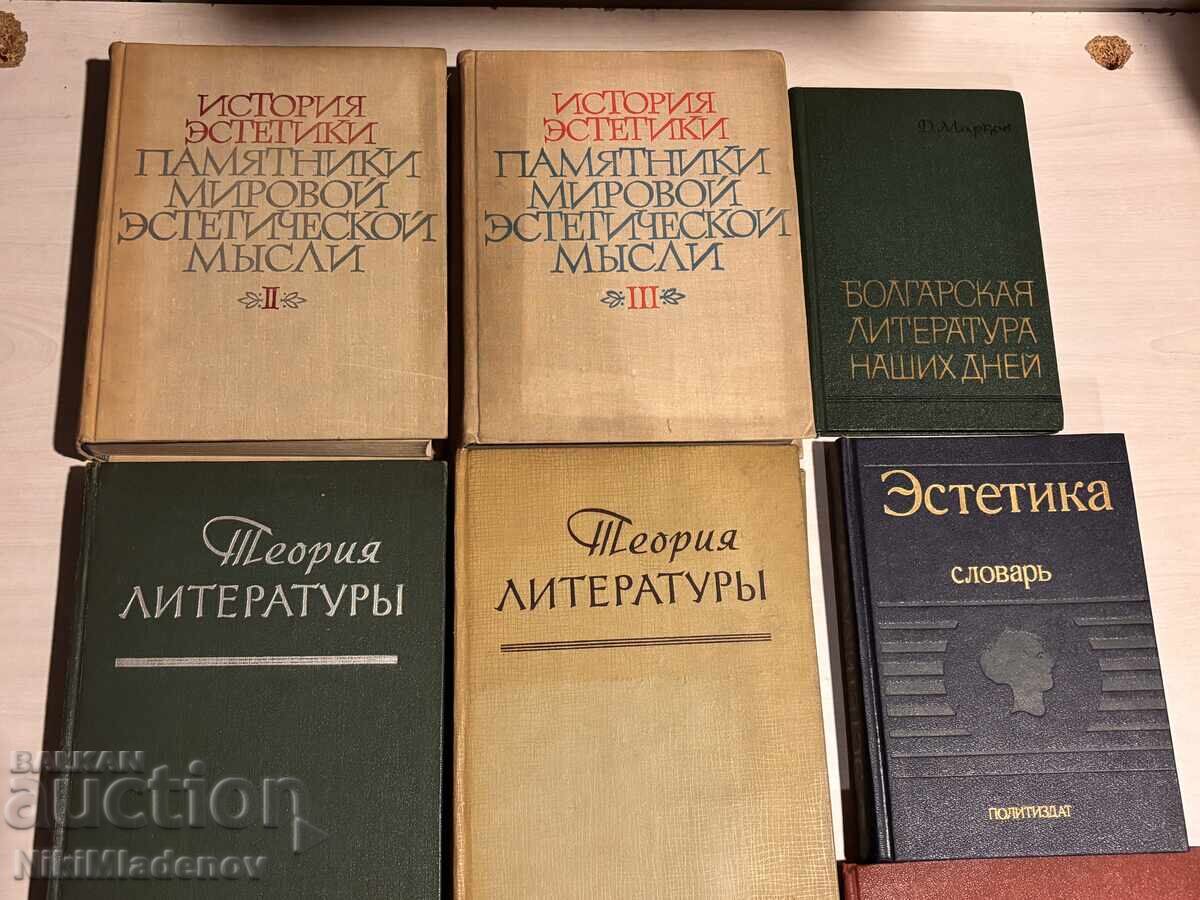 Стари Книги/учебници за Университет на Руски с цена € 4.00 | 7.82 лв.