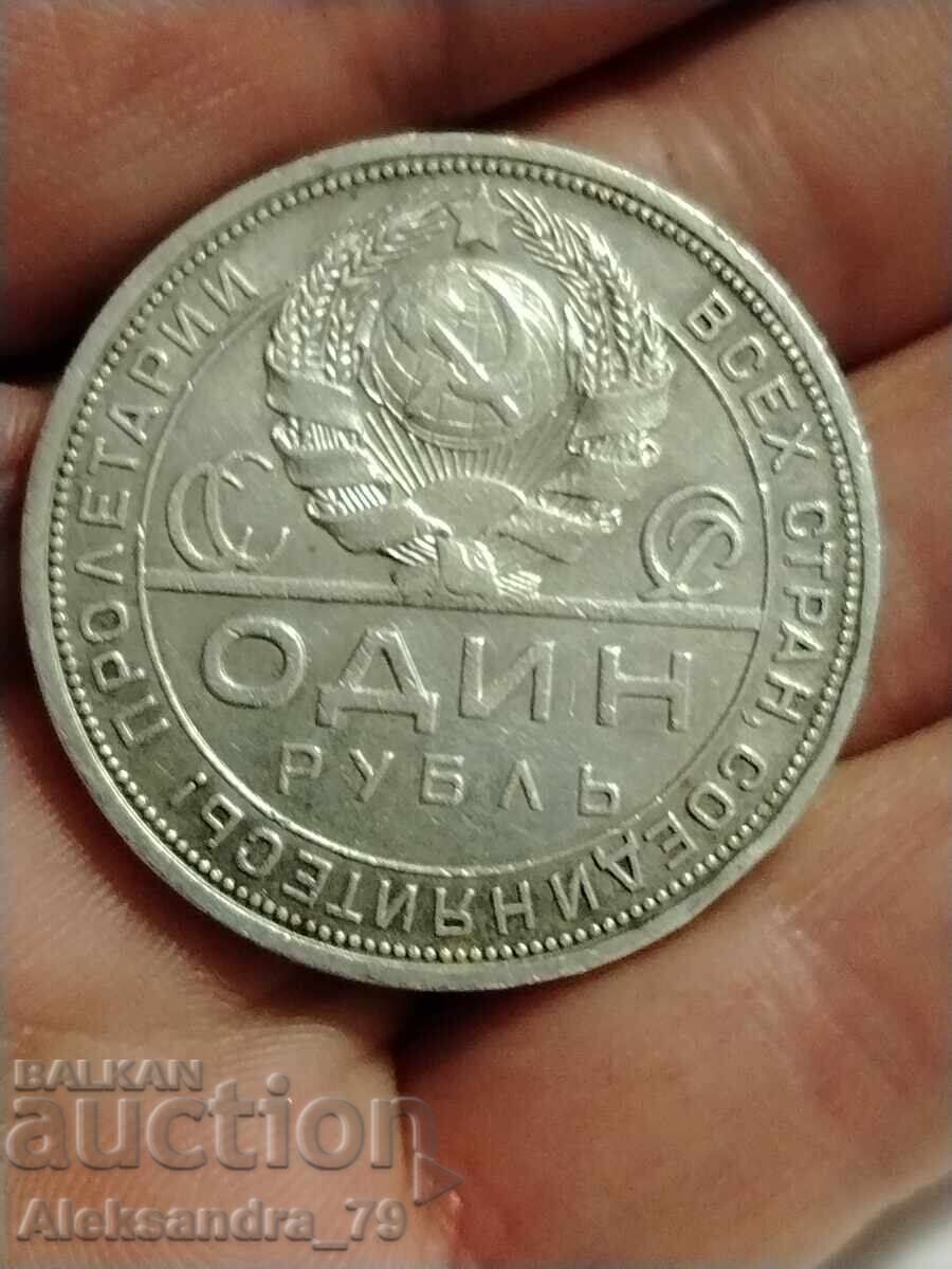 RUBLE din 1924 URSS cu preț € 75.00 | 146.69 BGN RUBLE din 1924 URSS cu preț € 75.00 | 146.69 BGN