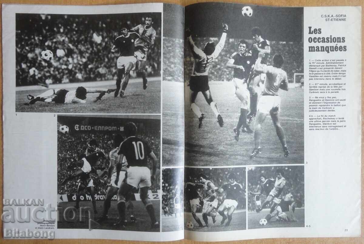 Δημοπρασία 1976 Γαλλικό περιοδικό, ΤΣΣΚΑ Δημοπρασία 1976 Γαλλικό περιοδικό, ΤΣΣΚΑ