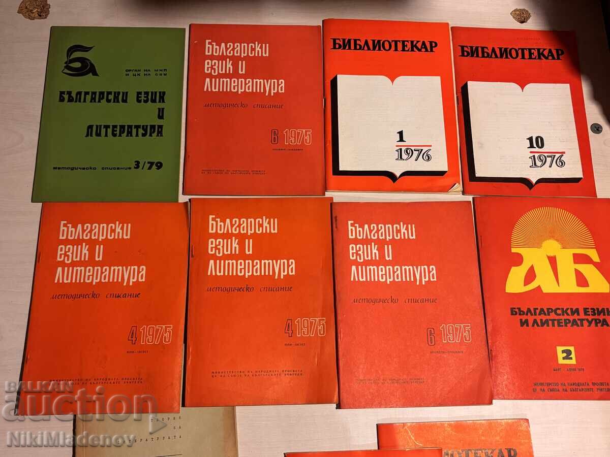 БЗЦ !! Лот Български език и литература, Стари книги - 1975г. с цена € 0.01 | 0.02 лв.