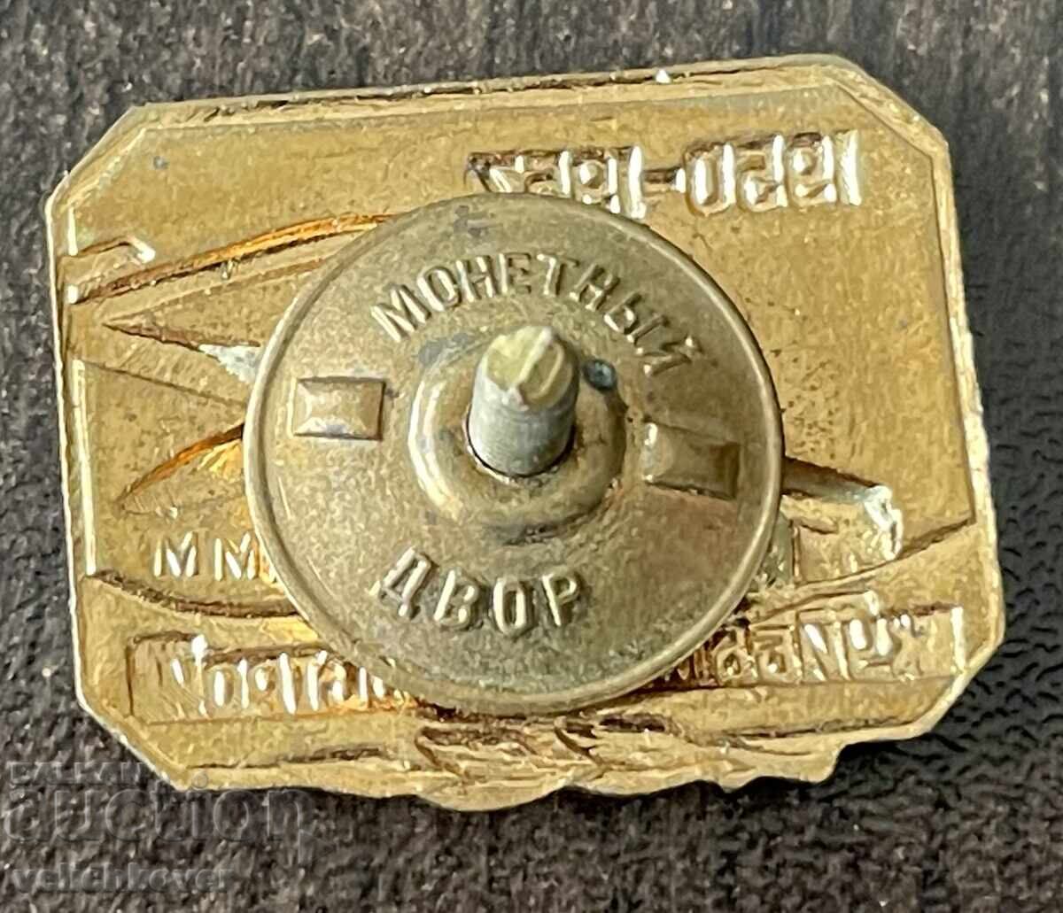 Licitație 42674 SSSR insignă pentru construcția barajului Kuibîșev MMD 1957g Licitație 42674 SSSR insignă pentru construcția barajului Kuibîșev MMD 1957g