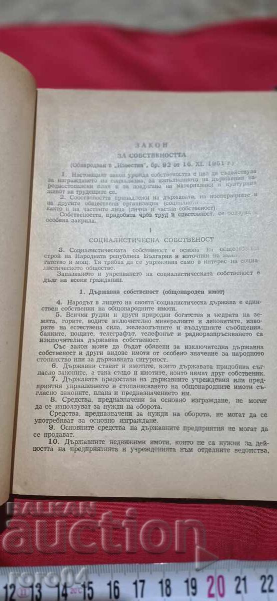 Licitație LEGEA PROPRIETĂȚII