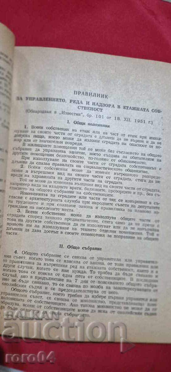 Livrarea LEGEA PROPRIETĂȚII