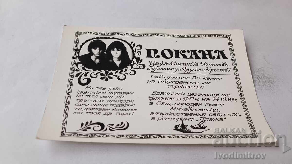 Wedding Reception Invitation Mihaylovgrad 1982