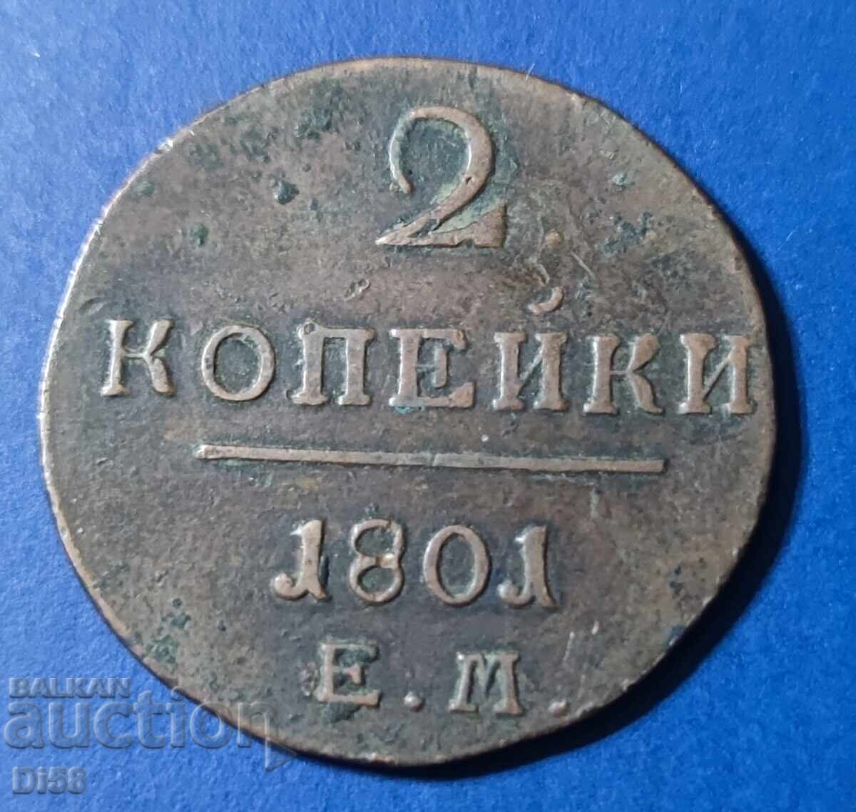 Σπάνιο Νόμισμα Τσαρικής Ρωσίας 2 Κοπέικα 1801 μ.Χ. BZC