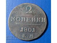 Σπάνιο Νόμισμα Τσαρικής Ρωσίας 2 Κοπέικα 1801 μ.Χ. BZC