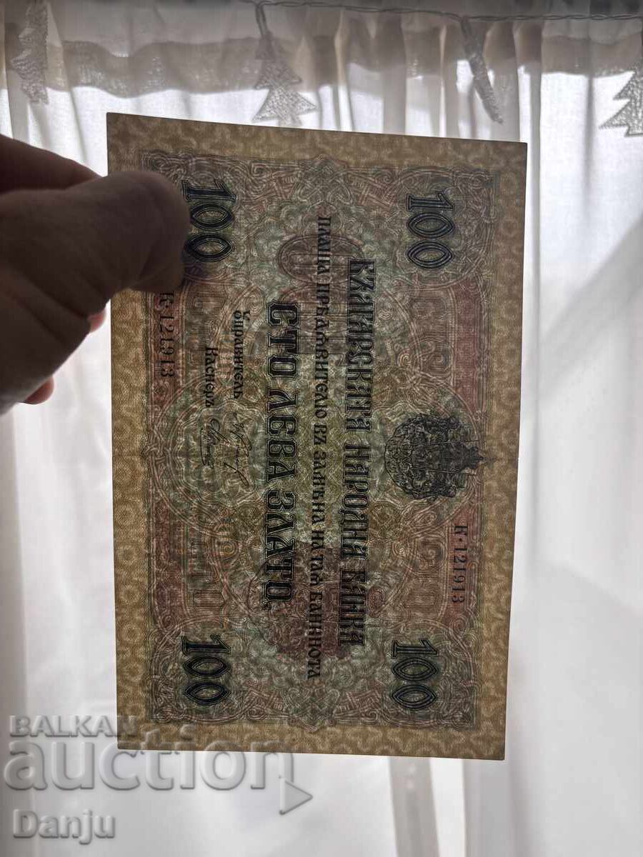 Δημοπρασία 100 λέβα Χρυσός 1916g.AU