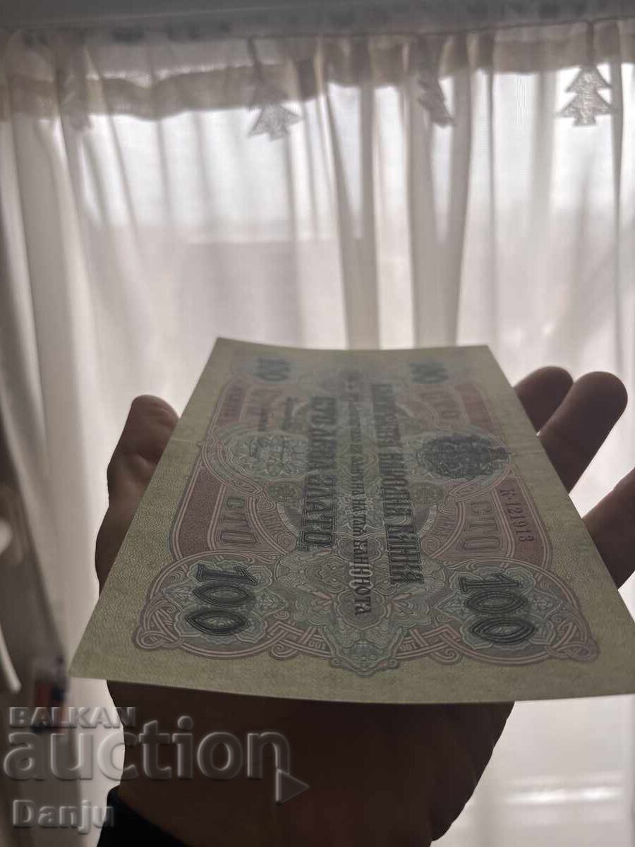 Παράδοση 100 λέβα Χρυσός 1916g.AU