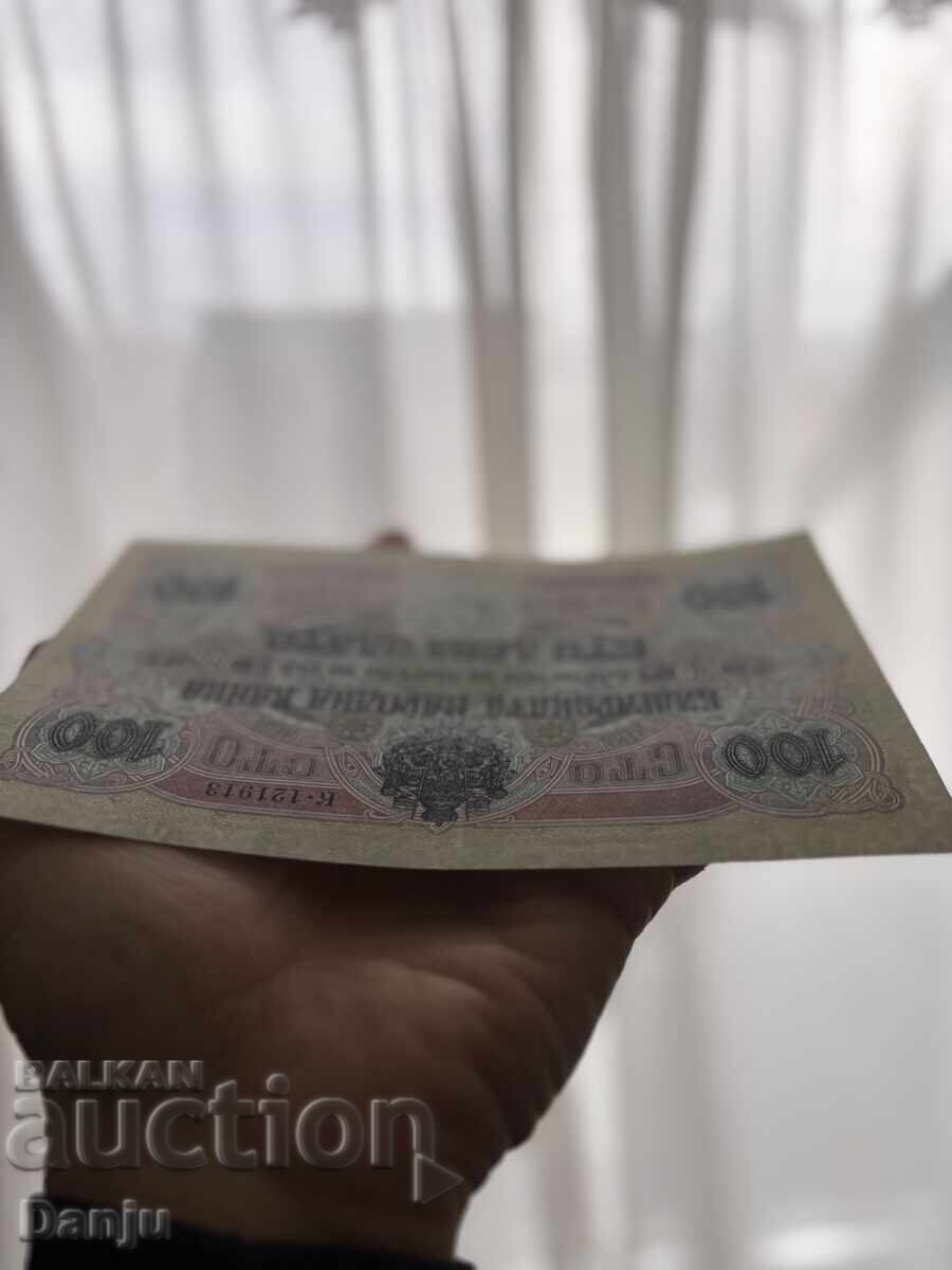 100 λέβα Χρυσός 1916g.AU - 6