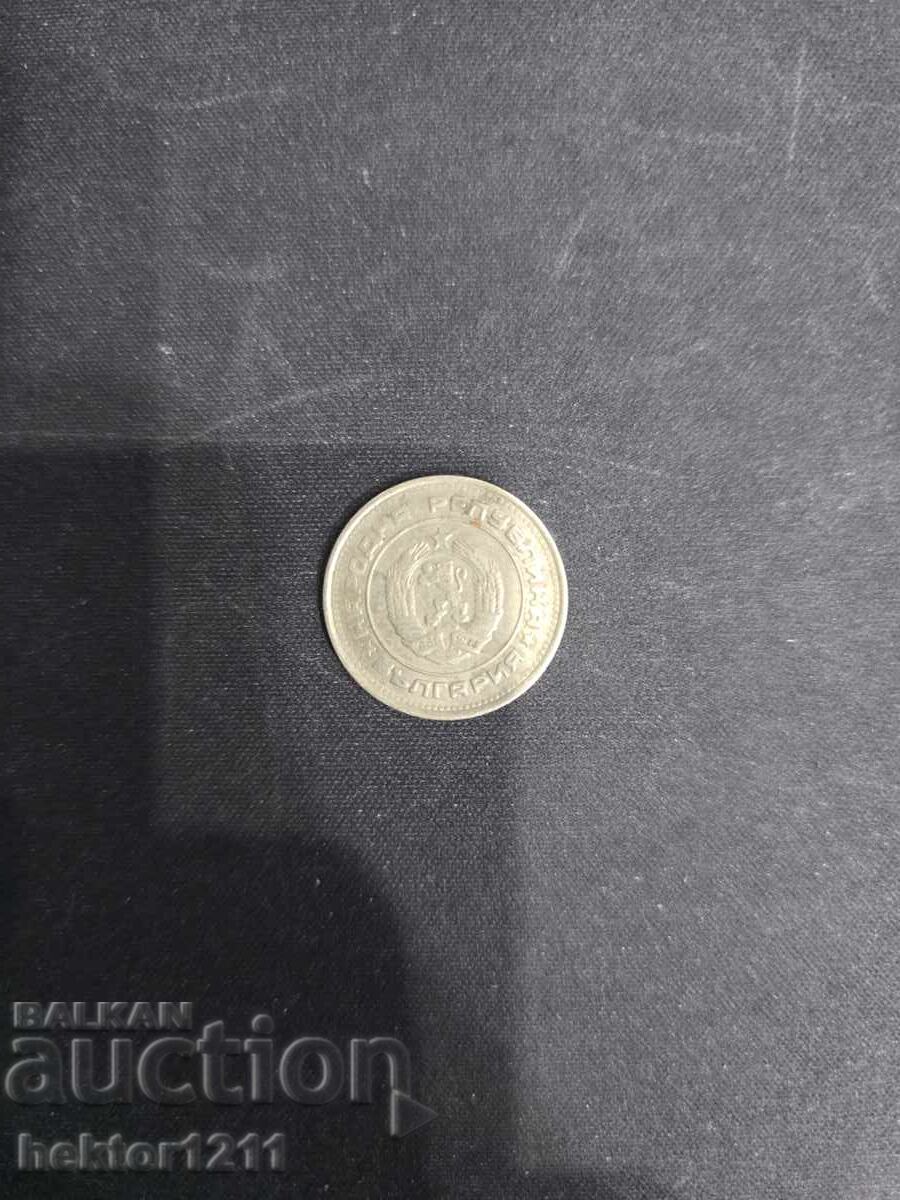 20 de stotinki din 1988 cu preț € 0.01 | 0.02 BGN