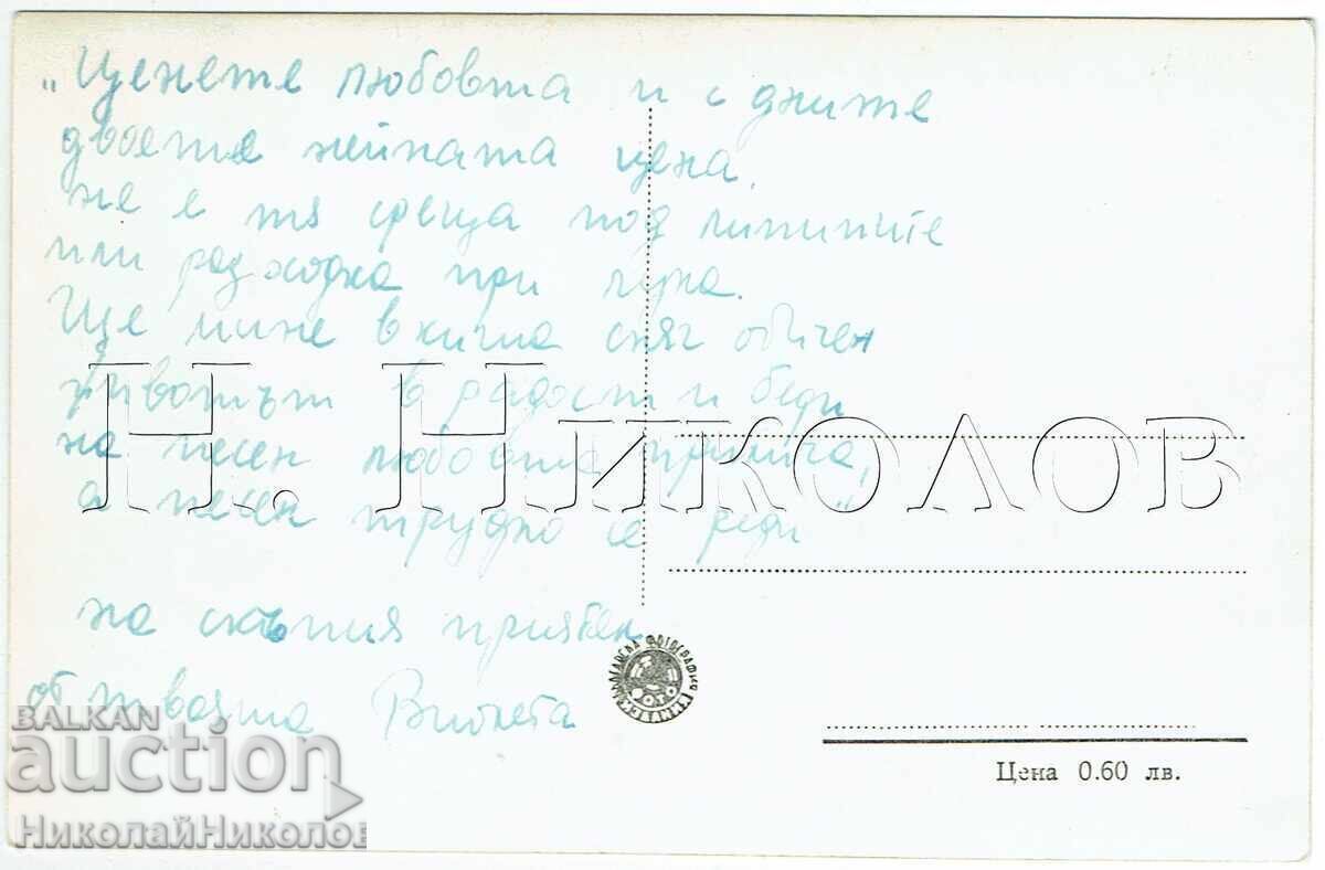 СТАРА КАРТИЧКА КЮСТЕНДИЛ МИНЕРАЛНАТА БАНЯ Е888 с цена € 15.00 | 29.34 лв.