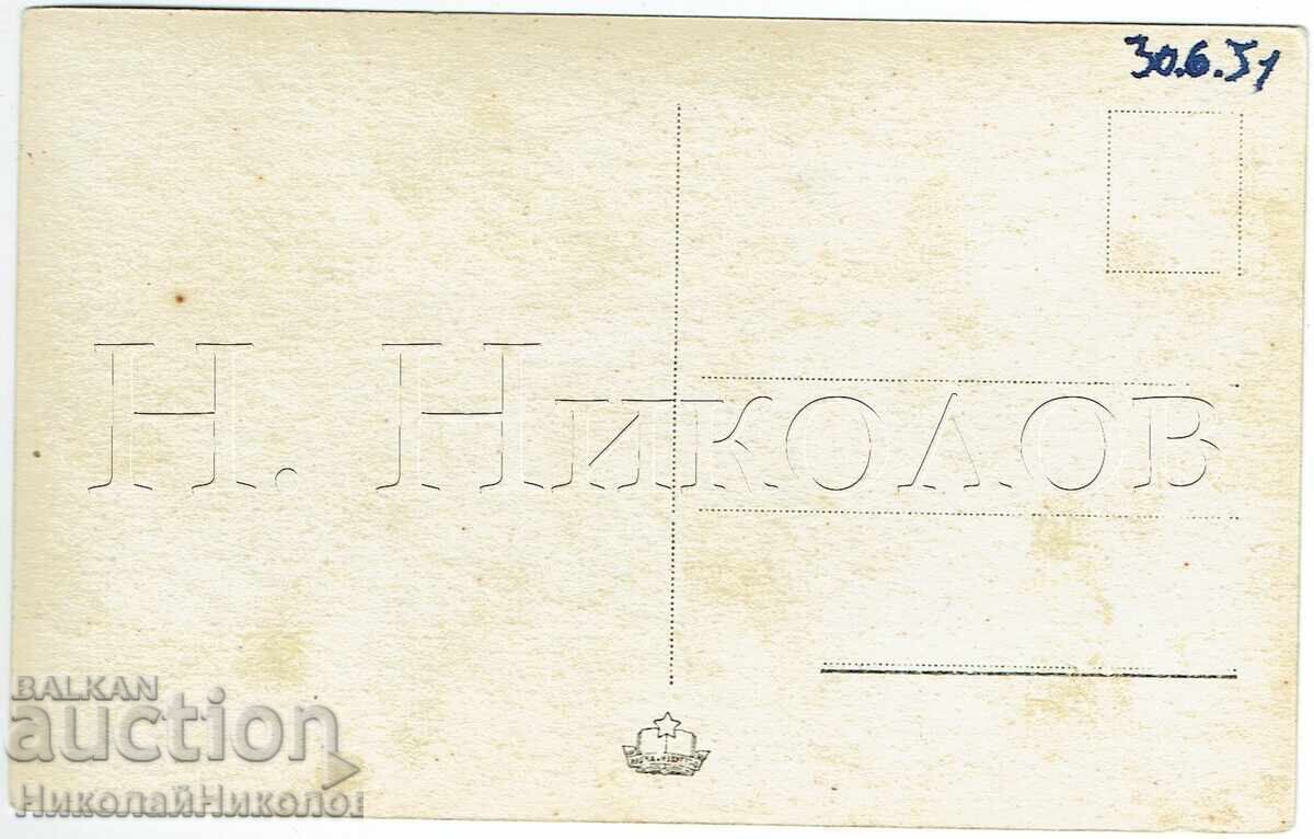 VECHE CĂRȚICĂ KIUSTENDIL PIAȚA E889 cu preț € 15.00 | 29.34 BGN VECHE CĂRȚICĂ KIUSTENDIL PIAȚA E889 cu preț € 15.00 | 29.34 BGN