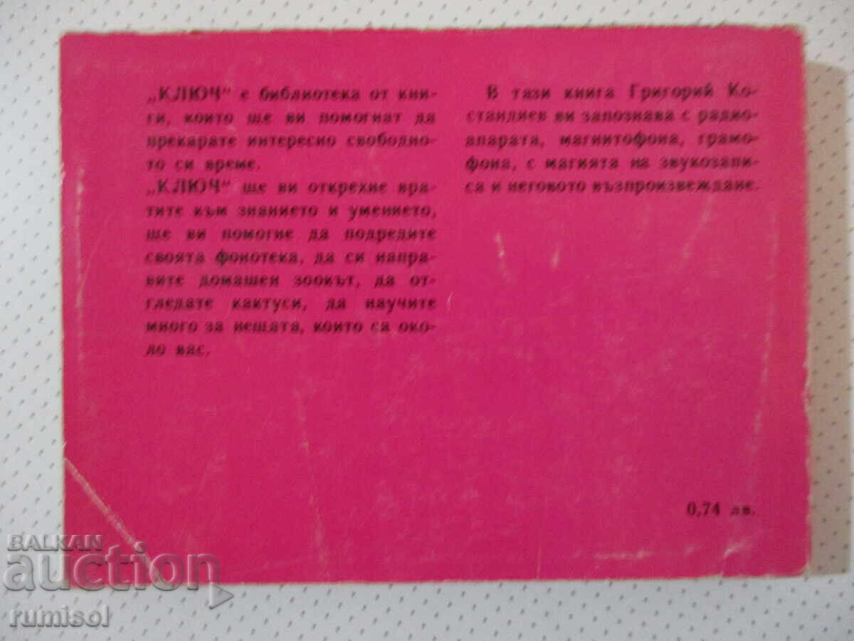 Ας ακούσουμε μουσική - Grigori Kostandiev - 5