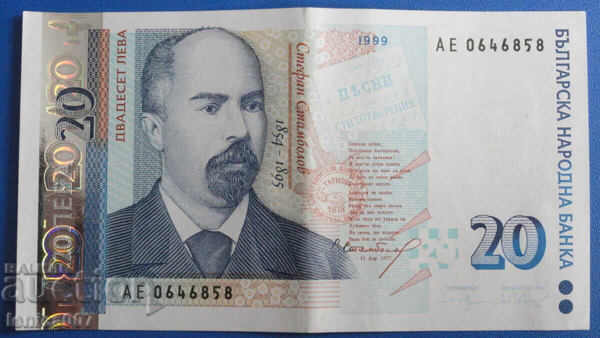 Bulgaria 1999 - 20 BGN