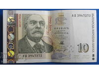 Bulgaria 1999 - 10 BGN
