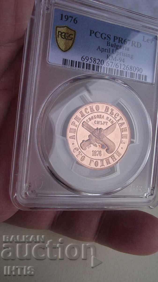COIN - One Lev. April Uprising 1976 - PCGS - PR 67 RD - 7