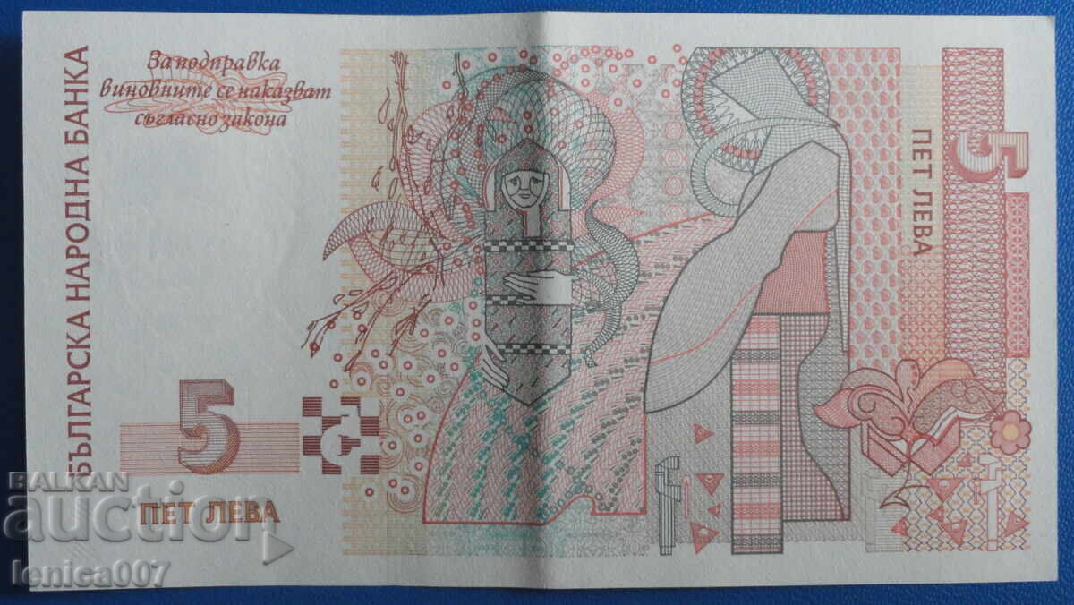 Bulgaria 1999 - 5 leva cu preț € 9.00 | 17.60 BGN