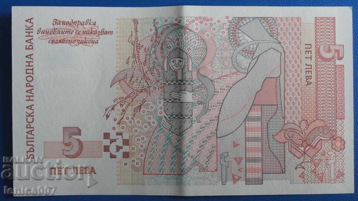 Livrarea Bulgaria 1999 - 5 leva