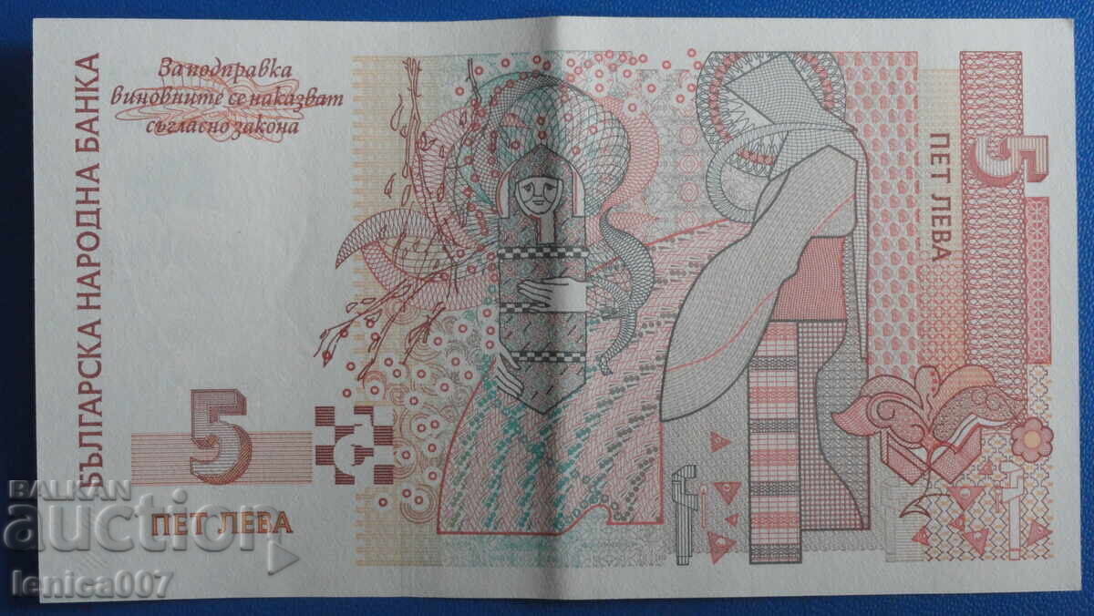 Bulgaria 1999 - 5 leva - 6
